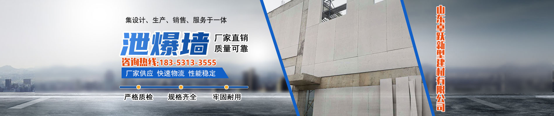 青岛泄爆墙,威海防火泄爆墙,泄压墙